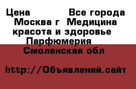 Chanel Beige 75 ml › Цена ­ 8 000 - Все города, Москва г. Медицина, красота и здоровье » Парфюмерия   . Смоленская обл.